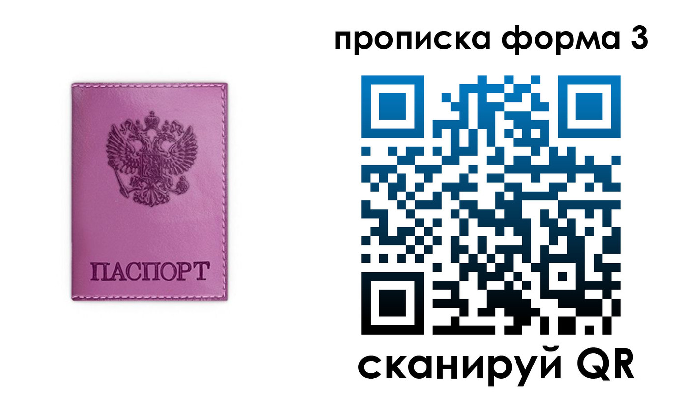 временная регистрация госуслуги в Ворсме