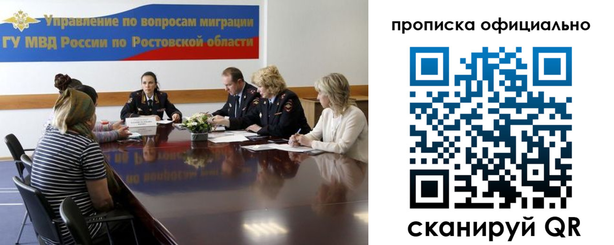 временная регистрация в Ворсме