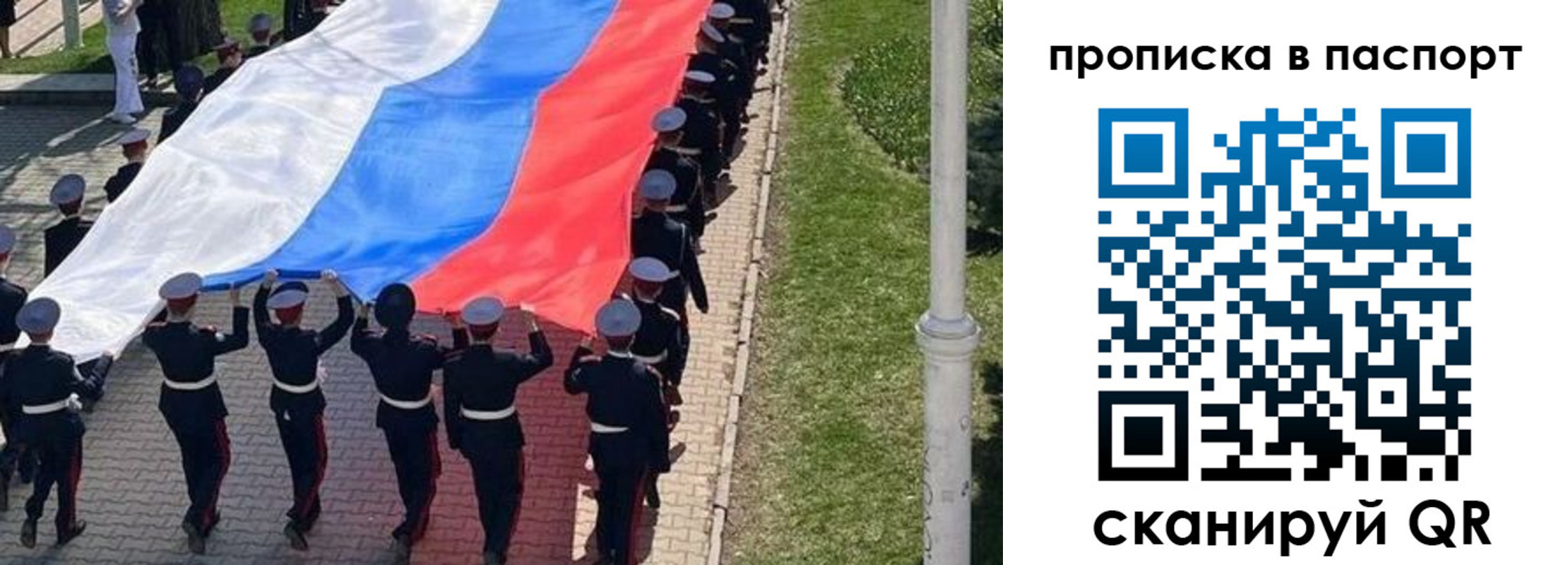 прописка для работы в Ворсме