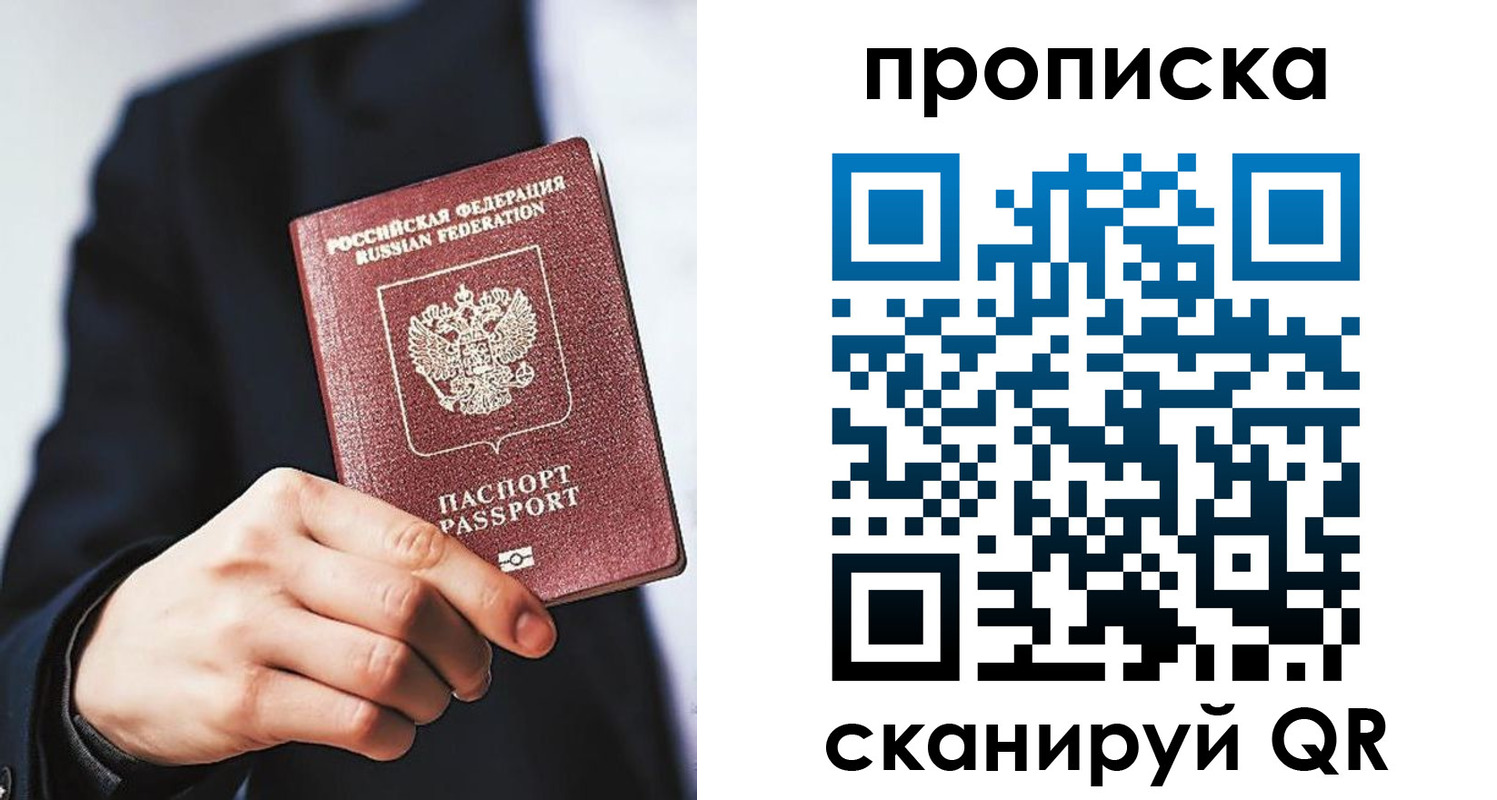 прописка от собственника в Ворсме